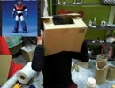 20150209-1 NER=ネル ダンボールロボット制作３日目。（サムネ継続募集中） 4