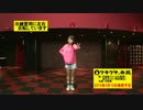 【ツキウタ。】ツキウサ。体操　鏡面・練習用