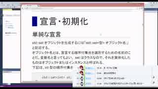 放送日2015年2月11日(水)C++ 順序付集合std::set入門2枠目