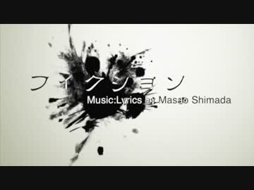 ビレバンにありそうなNNIオリジナル曲「フィクション」