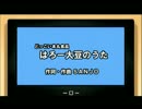 【刀剣乱舞】今剣、うたいます【手描き】