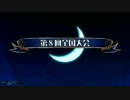 とある北陸民のQMA日記　第8回全国大会総集編　Part1