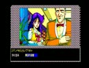 PC88版　リップスティック・ＡＤＶ１　（パート２1）