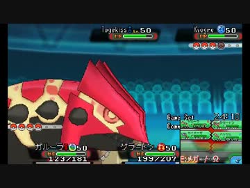 【ポケモンORAS】鍛えたメンバーで行く ジェネレーション ショウダウン