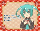 【初音ミク】ホワイト デコレーション【オリジナルバレンタイン曲】