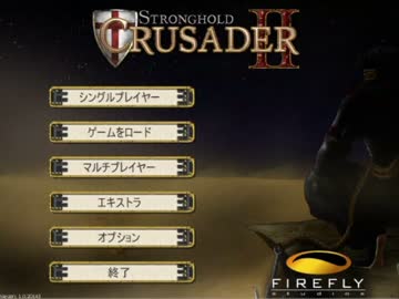 【築城】ストロングホールド クルセイダー2 日本語版・実況【その１２】