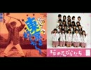 IKZO×AKB48：ディア・マイ・ディーチャー
