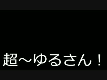 ゆっくり実況E-5攻略3閣下は思わせ振りの女の子に怒りをぶつけるそうです