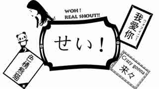 おっさんが「おい！これアウトか！？」を歌ってみた / recog