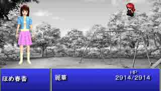 【やよクエ】麗華ついにいく【４２話】