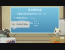 トロステごっこ5回「冬の節約術」