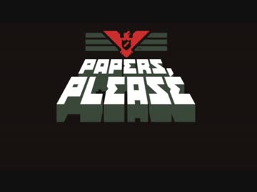 Papers,Please 小字幕プレイ 15