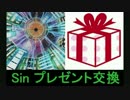 【遊戯王ADS】新プレゼント交換