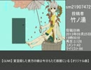 もっと評価されるべきボカロ良曲集_11