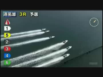 とある競艇のスタート事故・2月8日～14日