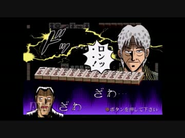 【実況】天　天和通りの快男児　御無礼　天和あがっています　その６