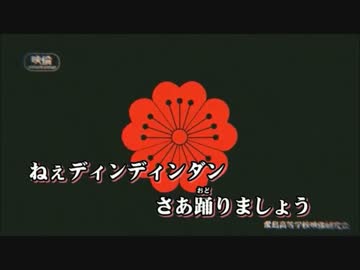 【ニコカラ】バレリーコ　－３【Off Vocal】