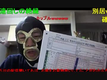 20150214 暗黒放送　確定申告のやり方がわからない放送 1/3