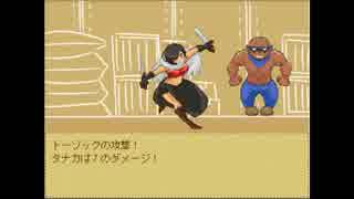 センスのないゲーム実況　このまちだいすき⑥　倒せトーゾック