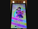 スローペースなプリパラプレイ動画 058回目（投コメ仕込完了）