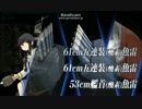 【艦これ】 2015年 冬イベ E-5甲 トリプルダイソン