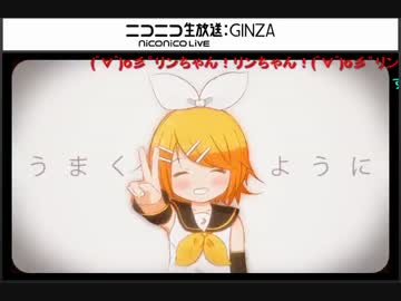 鏡音で行く年くる年～年忘れ鏡音の歌2014紅白歌合戦～【１１回戦】