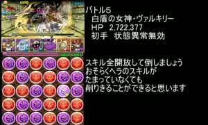 【パズドラ】降臨をノーコンしていくよPart3【女神降臨地獄級】