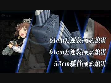 超人気【艦これ】初見【実況プレイ】Part387