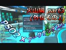 【4人でヤルデスPSO2実況プレイ！】PSO2ァークナンデス!! 2-3話