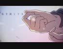 【歌ってみた】さよならだけが人生だ【ふぁんたじあ】
