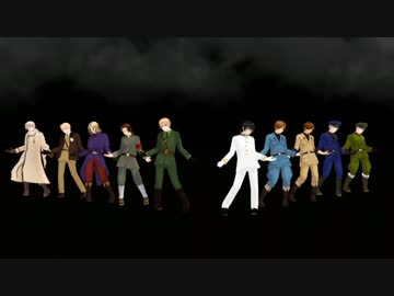 【APヘタリアMMD】枢連GETUP&MOVE