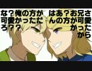 【APヘタリア手描き】ドーヴァー可愛さ対決