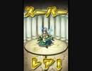 気ままにモンスト･123「虹睨の妖刀ー風の刃・究極」スピクリ
