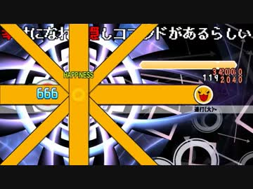 【太鼓さん次郎】幸せになれる隠しコマンドがあるらしい