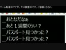 【うんこちゃん】ツイッチ雑談 2013/09/01 2/4