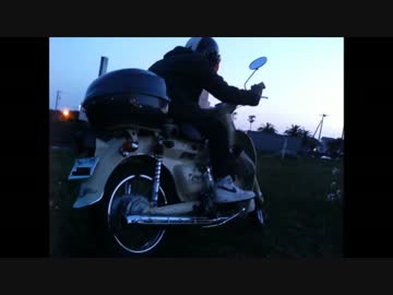 長年乗ったリトルカブをスーパーなカブにするよ Part1～フレーム加工～