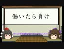 [ゆっくり実況]　文とはたてのレアモンデ探訪　１[ベイグラ]
