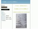 「LMBがお送りする」検索してはいけない言葉を調べちゃうその9