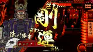 【借り物鷲巣】正3Eスキルマンのスキル不足Vol.34【二色真田】