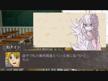 メイト数人と風さん達で東京鬼祓師・補足回その２