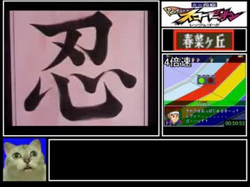 【ゆっくり】ミニ四駆シャイニングスコーピオン RTA 3時間3分4秒 Part3/6