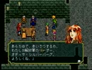 【実況】祝20年！原点回帰で幻想水滸伝やる　part５