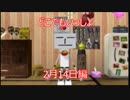 【実況】うるさい女が猫に言葉を教える【どこでもいっしょ2月14日編】