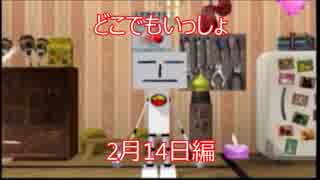 【実況】うるさい女が猫に言葉を教える【どこでもいっしょ2月14日編】
