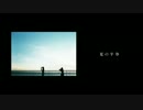 【ルイリ】夏の半券【歌ってみた】