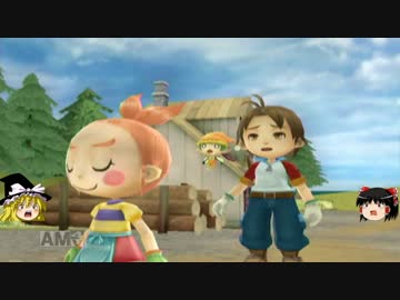 【牧場物語】リアルでもゲームでも牧場part13【ゆっくり実況】