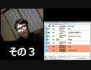 安倍総理の支持者（パチンコ屋の経営者）との激論（その3）