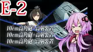 【艦これ】ガン積み縛りで攻略する冬イベント　Part2【結月ゆかり実況】