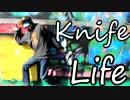 【楓ノ介】 KnifeLife 【踊ってみた】