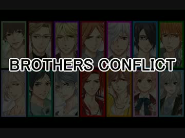 BROTHERS CONFLICT キャラソンメドレー【33曲】